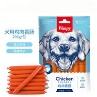 顽皮（Wanpy）宠物零食 狗零食 宠物火腿肠 犬用鸡肉香肠 200g